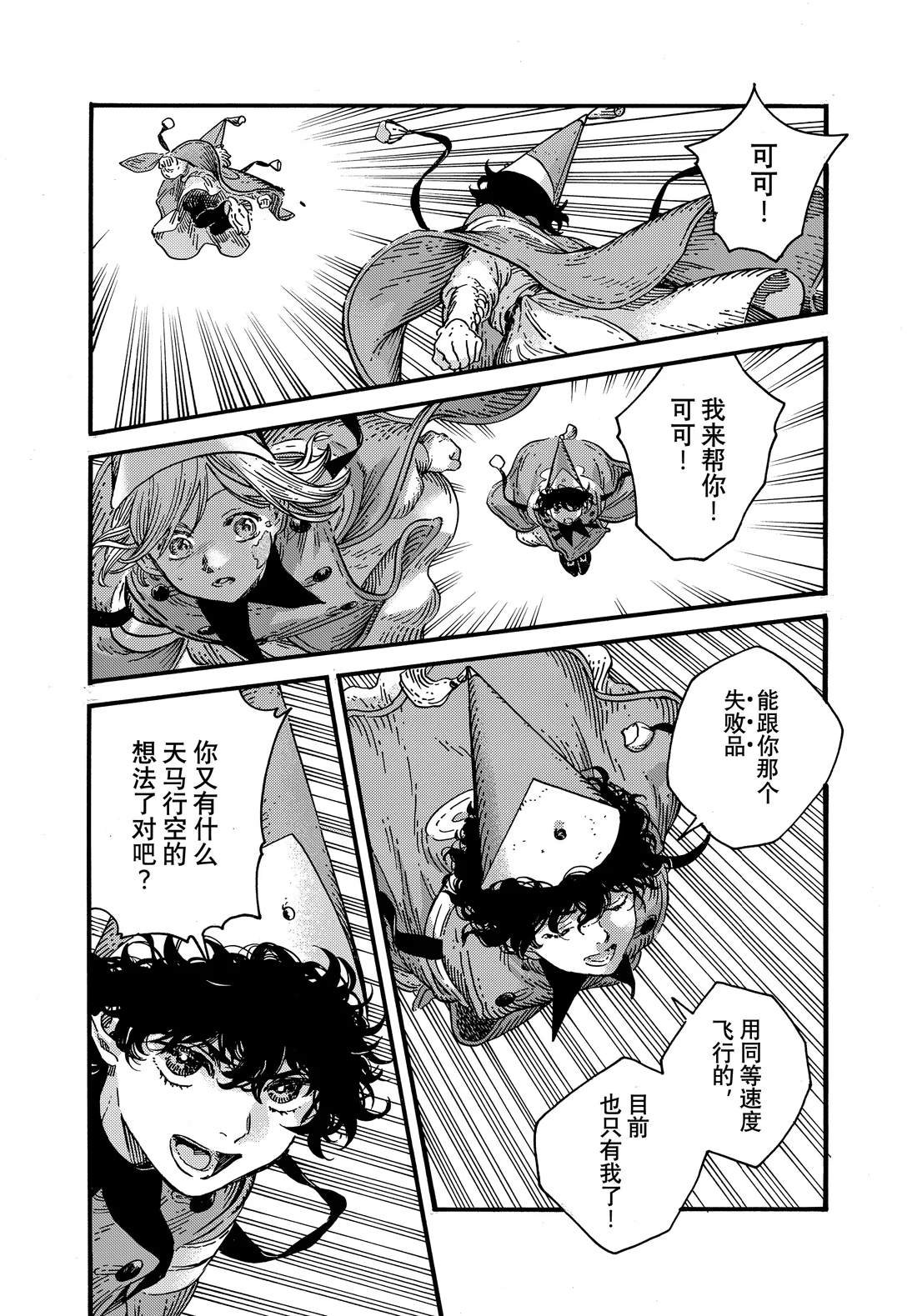 第81话