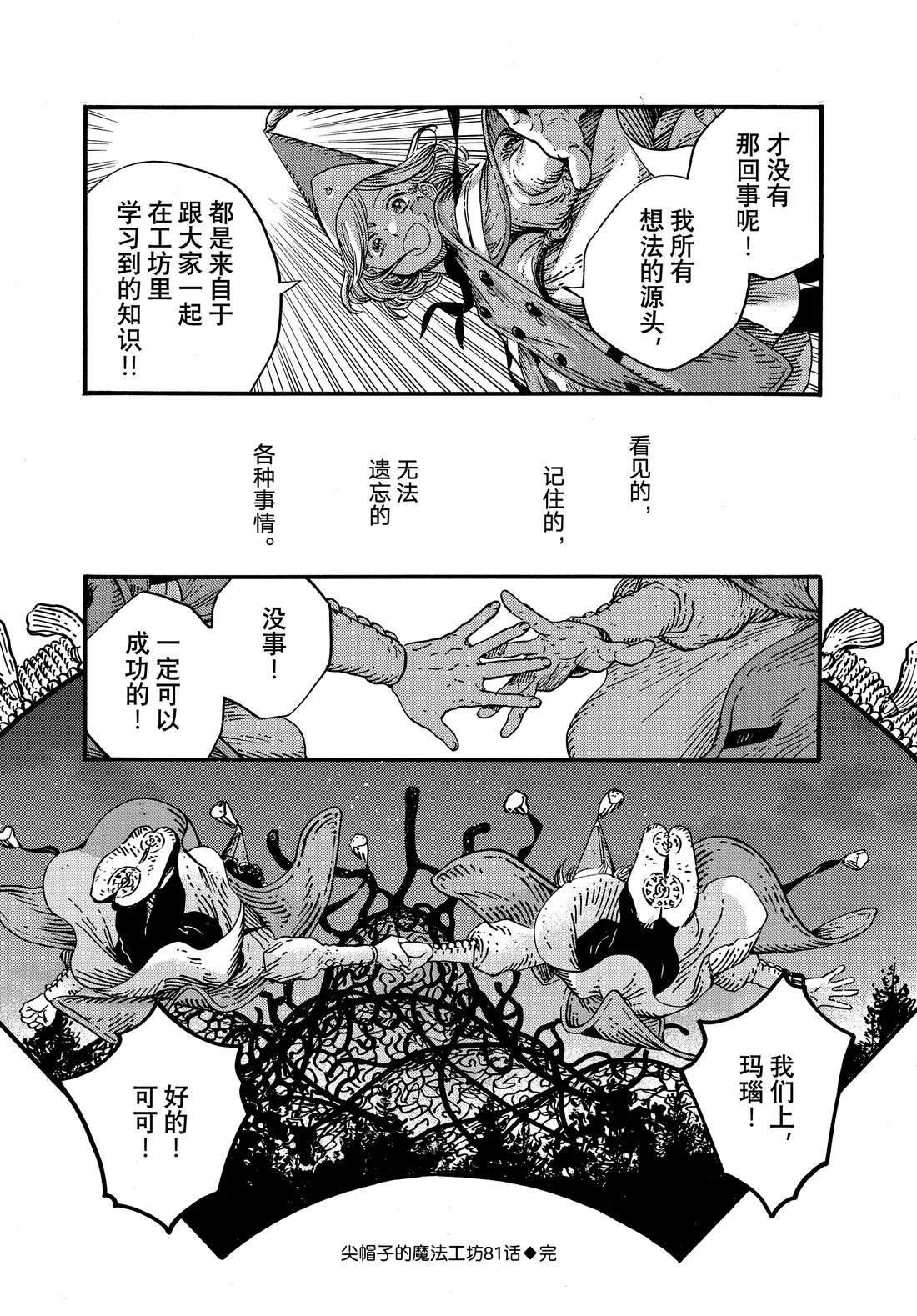 第81话