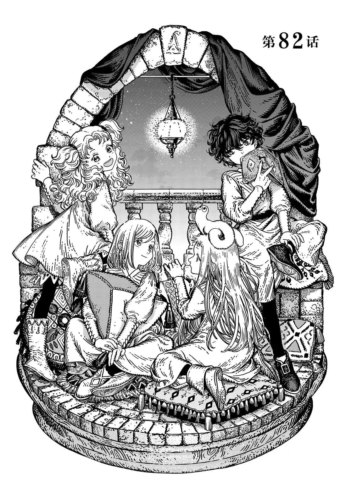 第82话