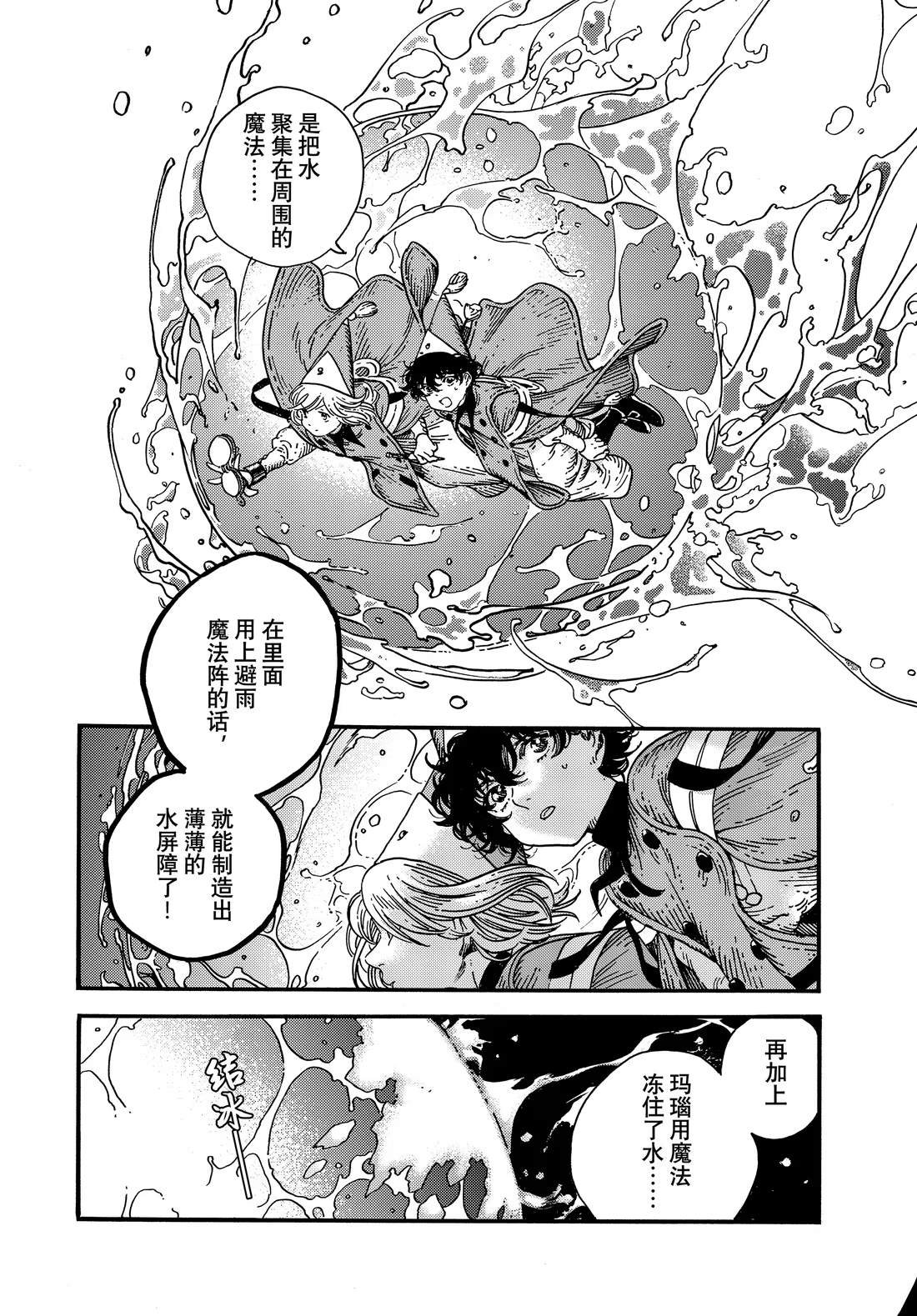 第82话