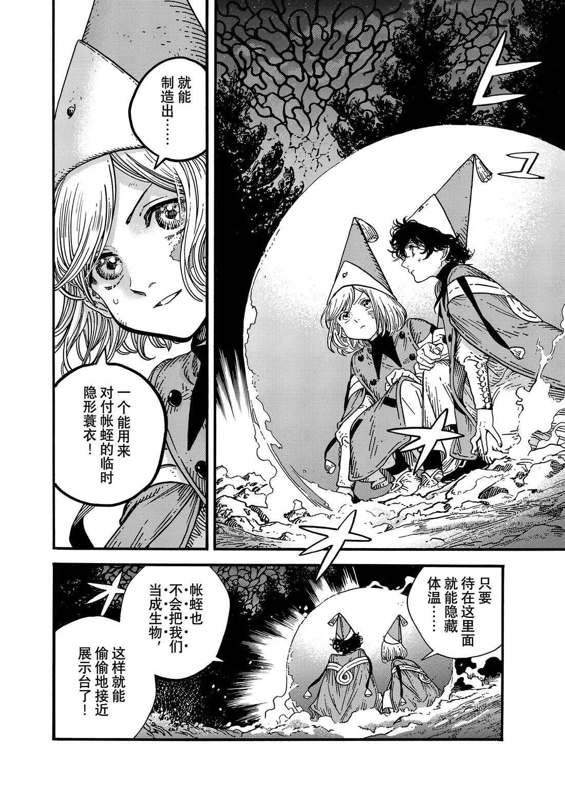 第82话