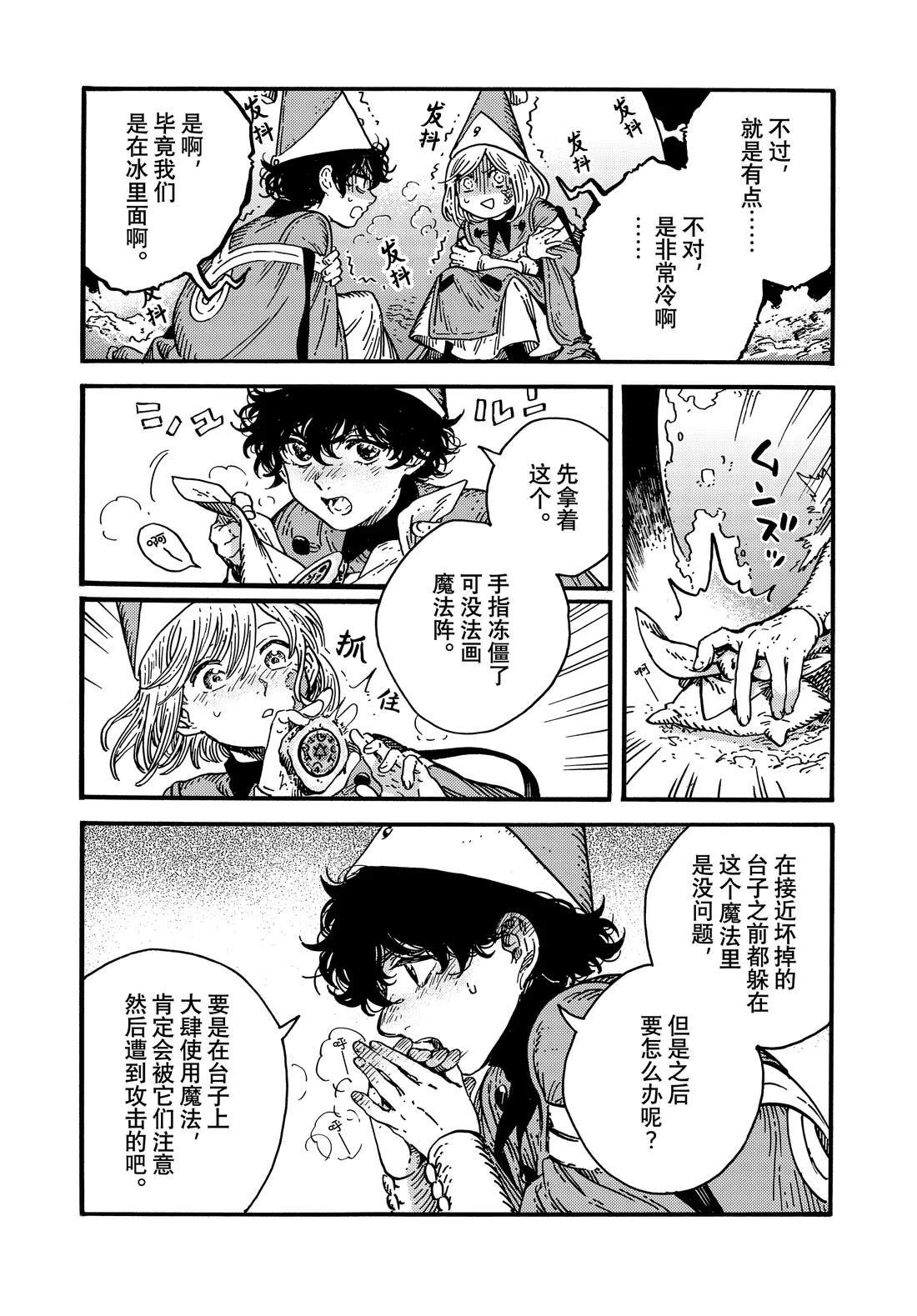 第82话