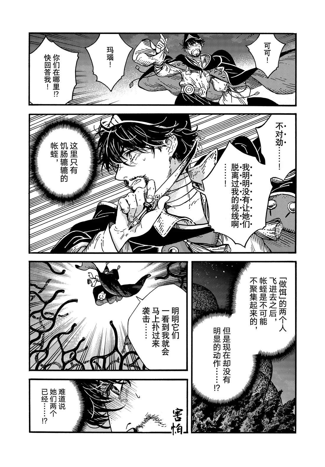 第82话
