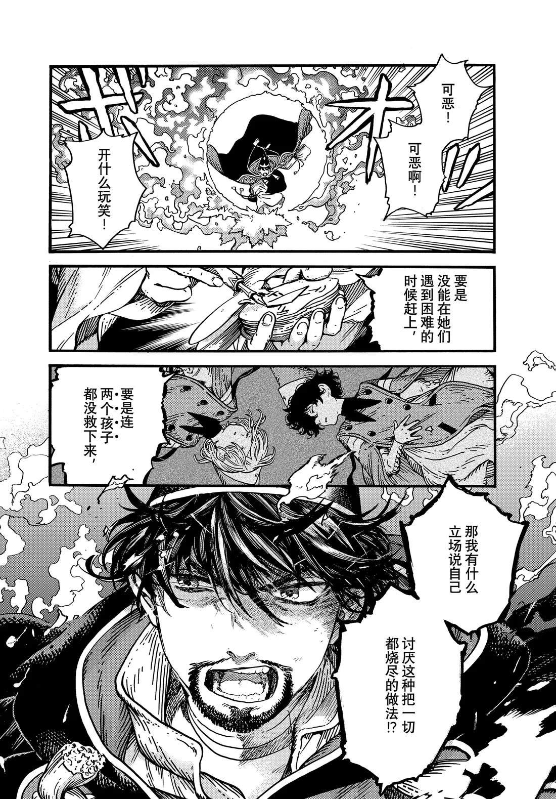 第82话