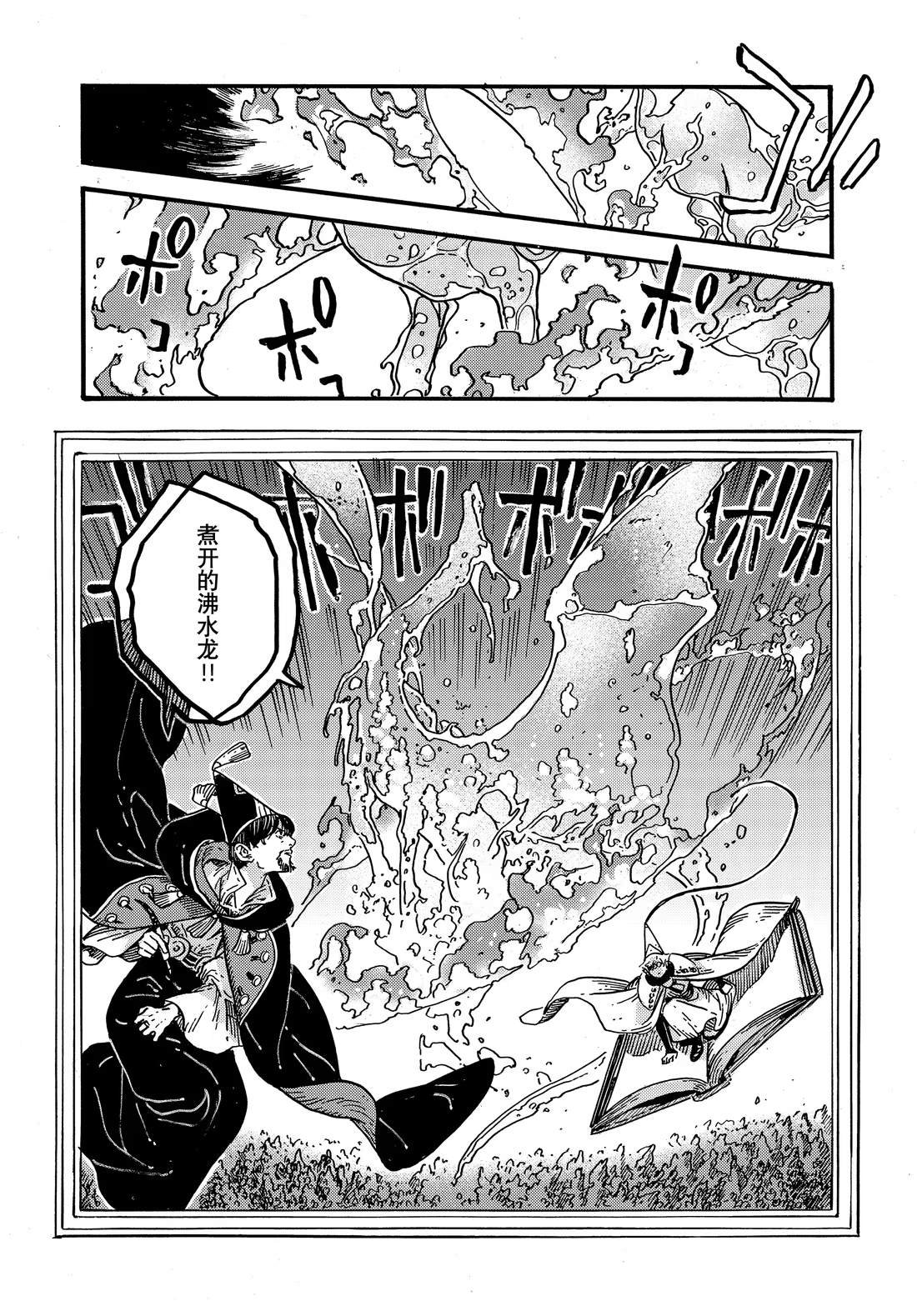 第82话