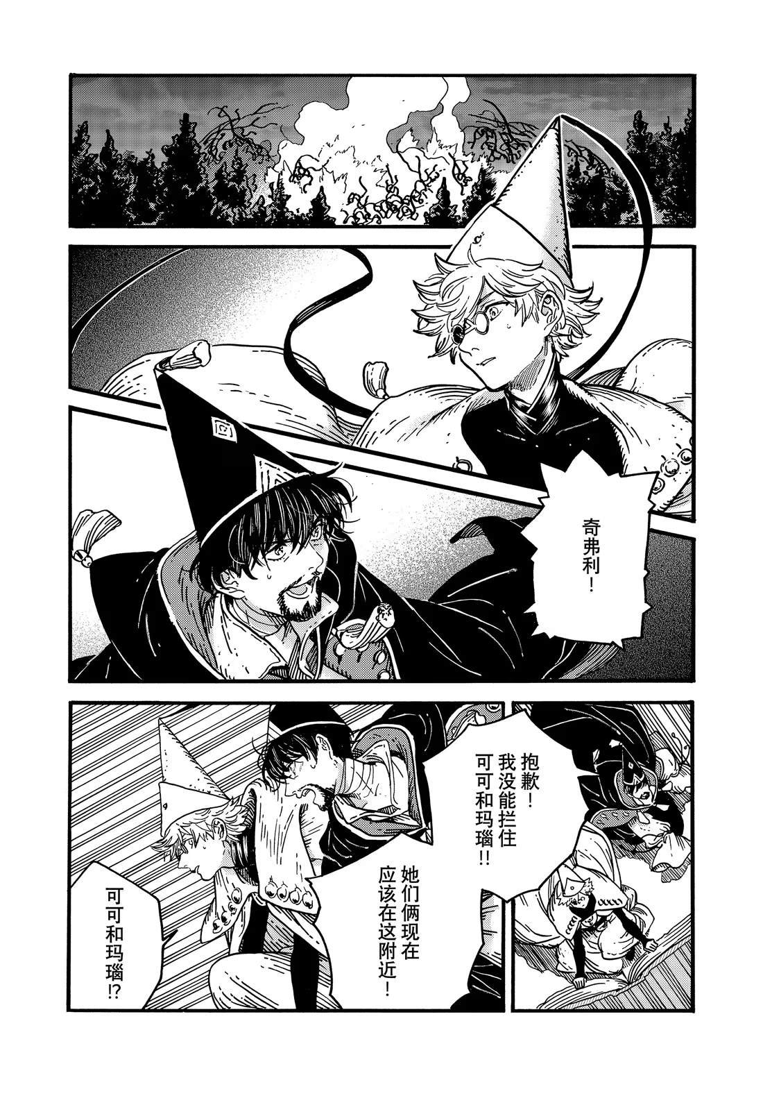 第82话
