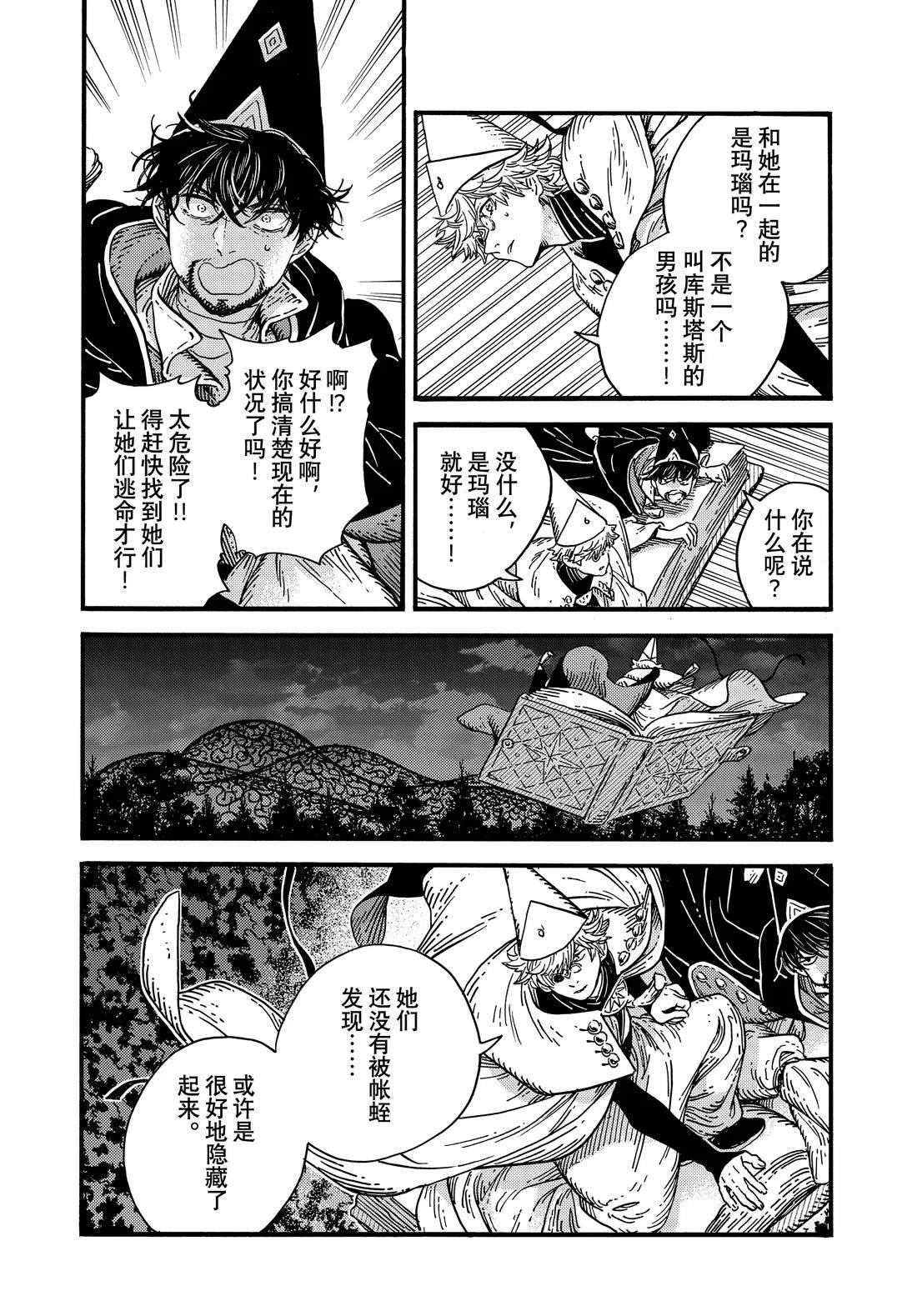 第82话