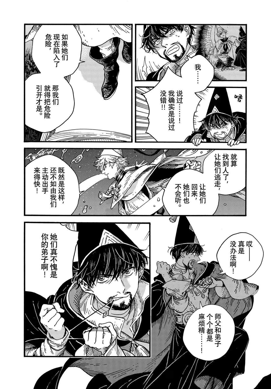 第82话