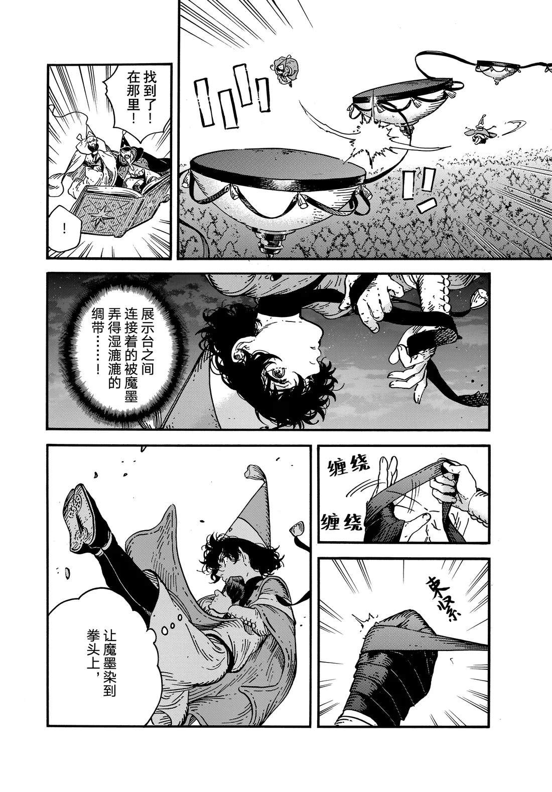 第82话