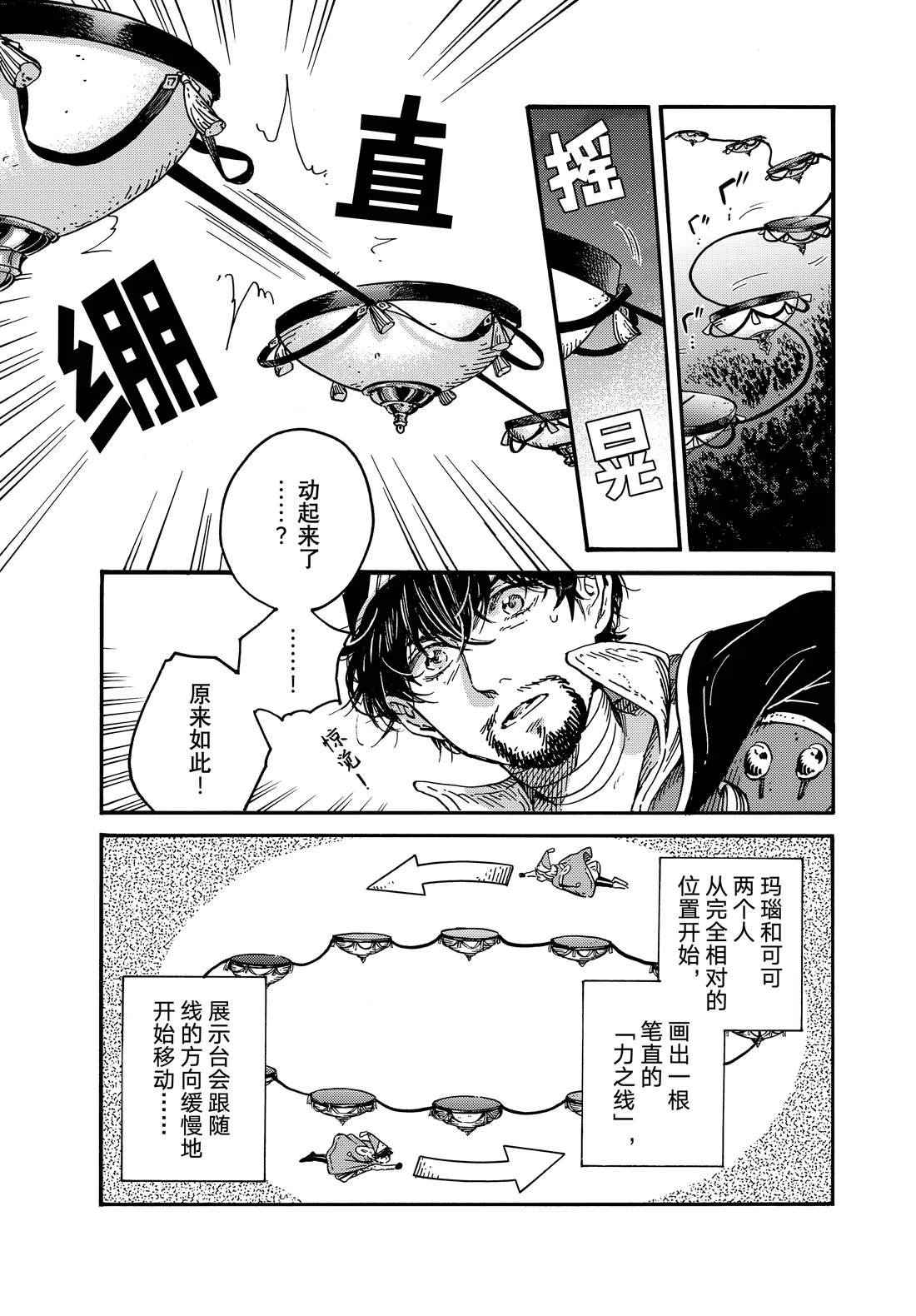 第82话