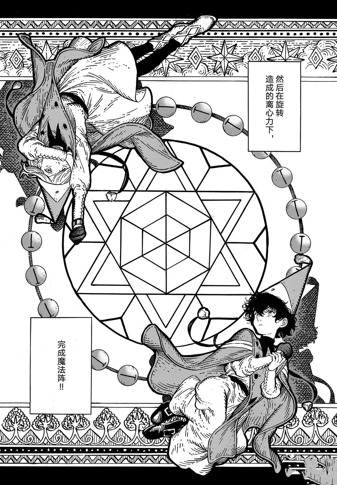 第82话