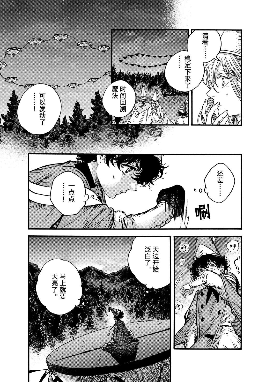 第82话