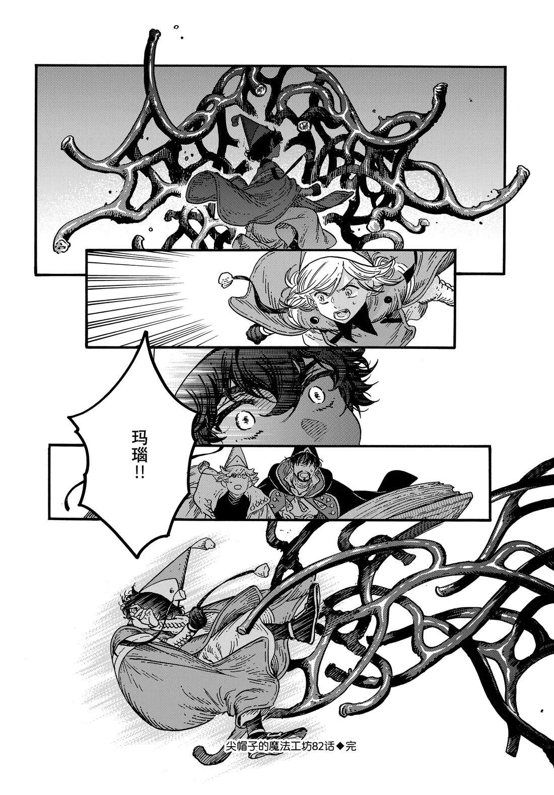 第82话