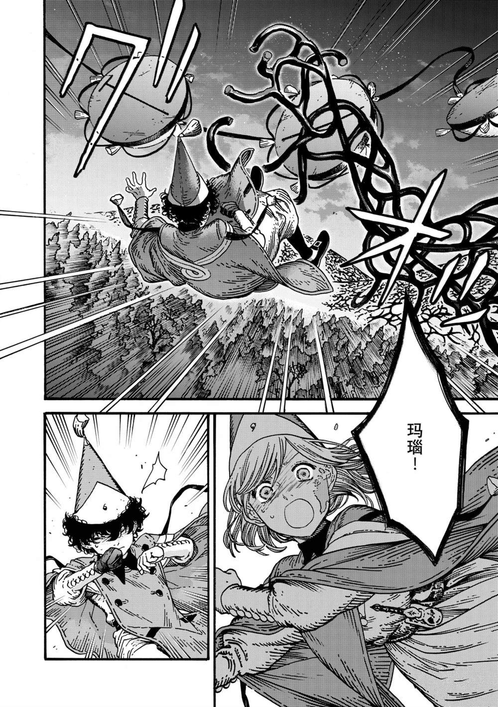 第83话