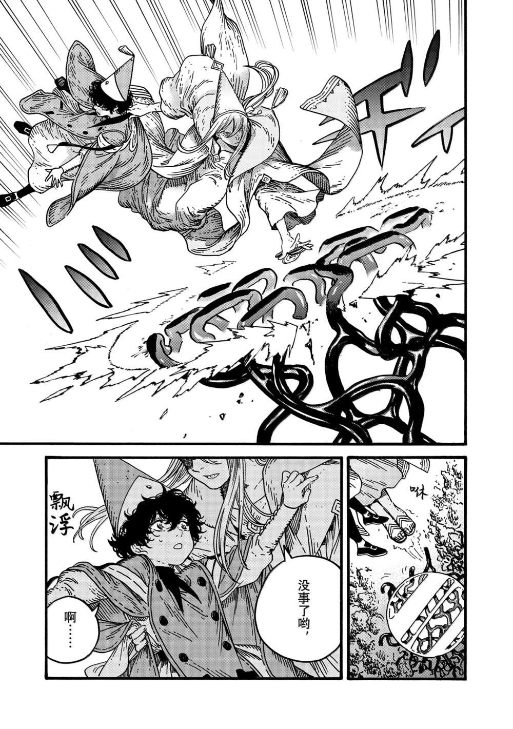 第83话