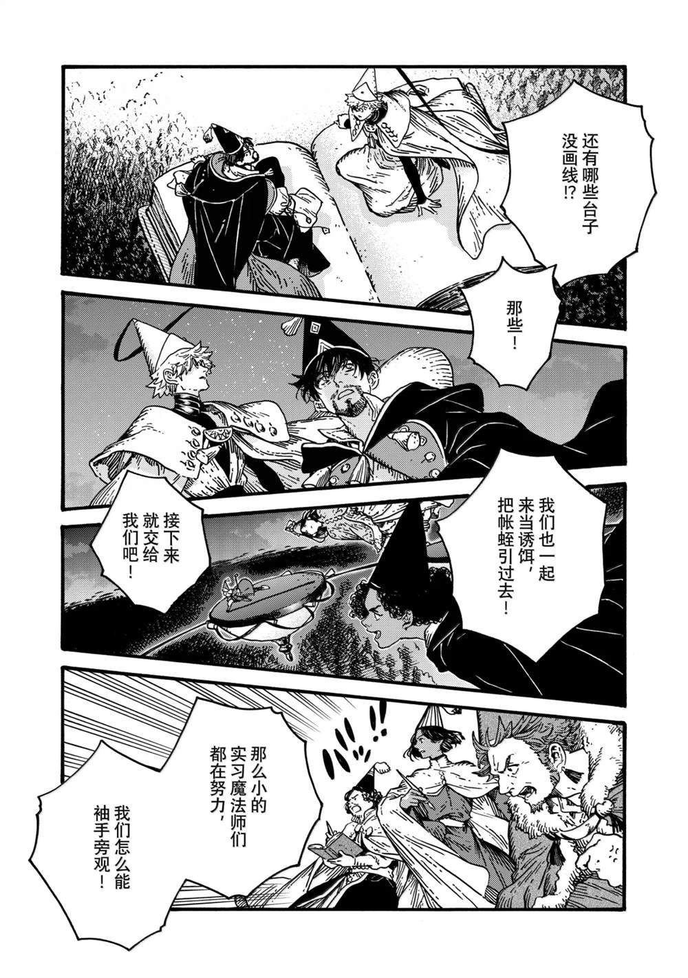 第83话
