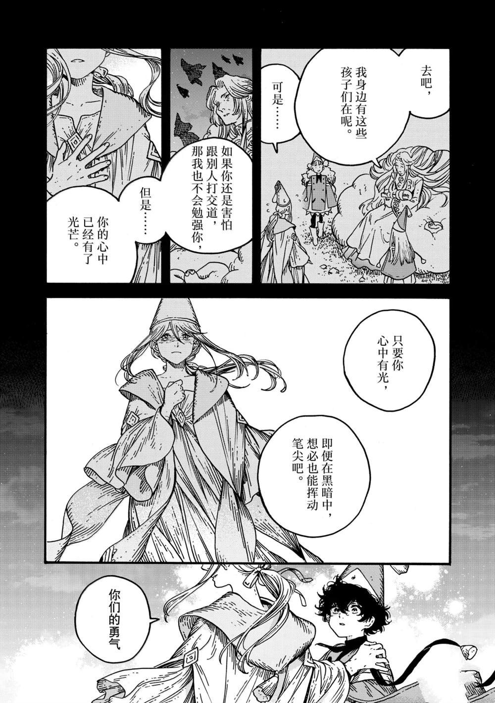 第83话