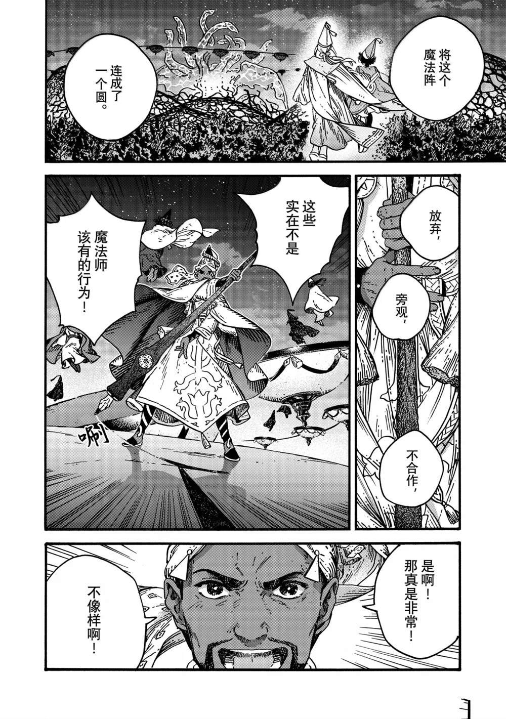 第83话