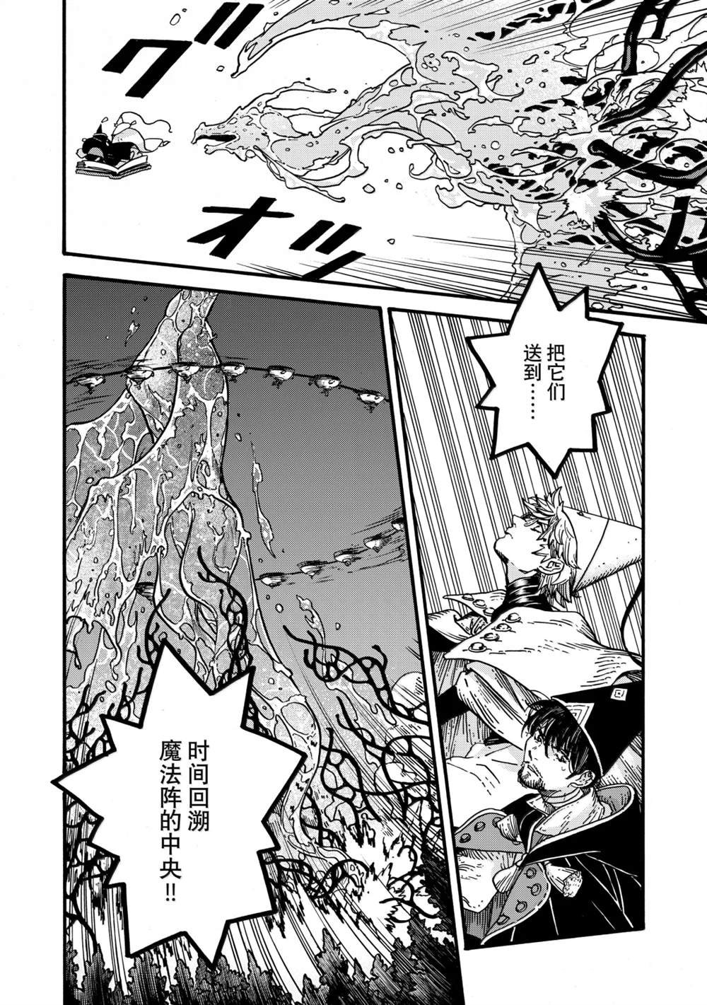 第83话