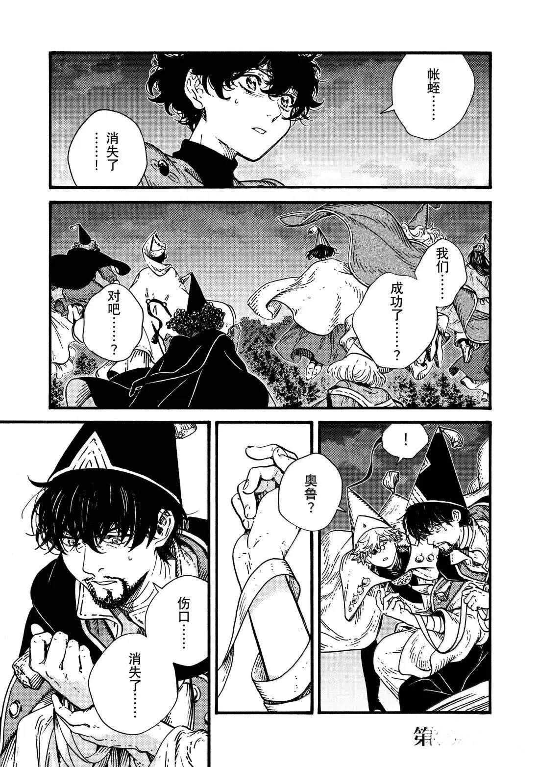 第84话