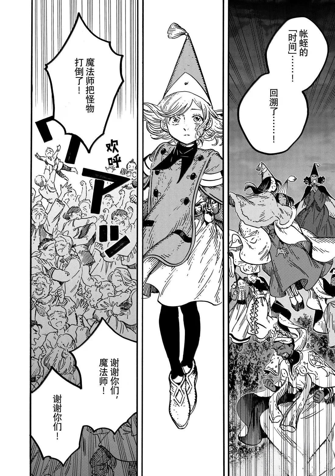 第84话