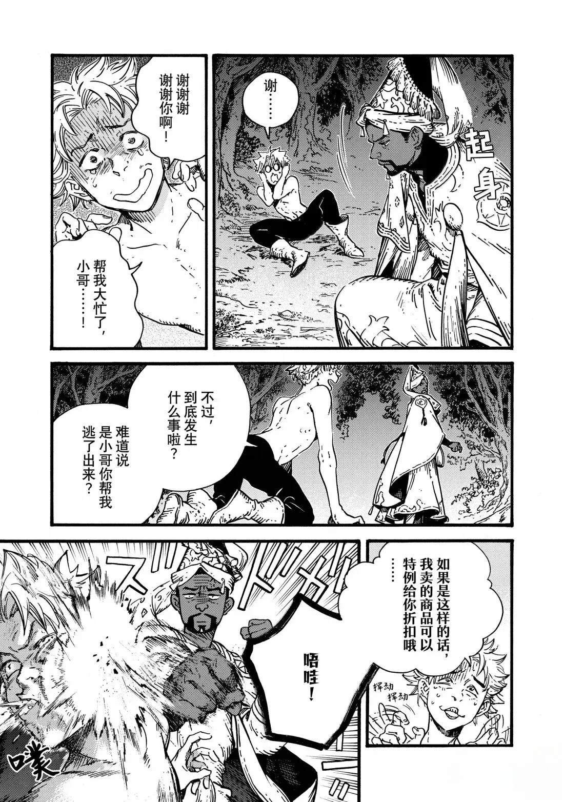 第84话