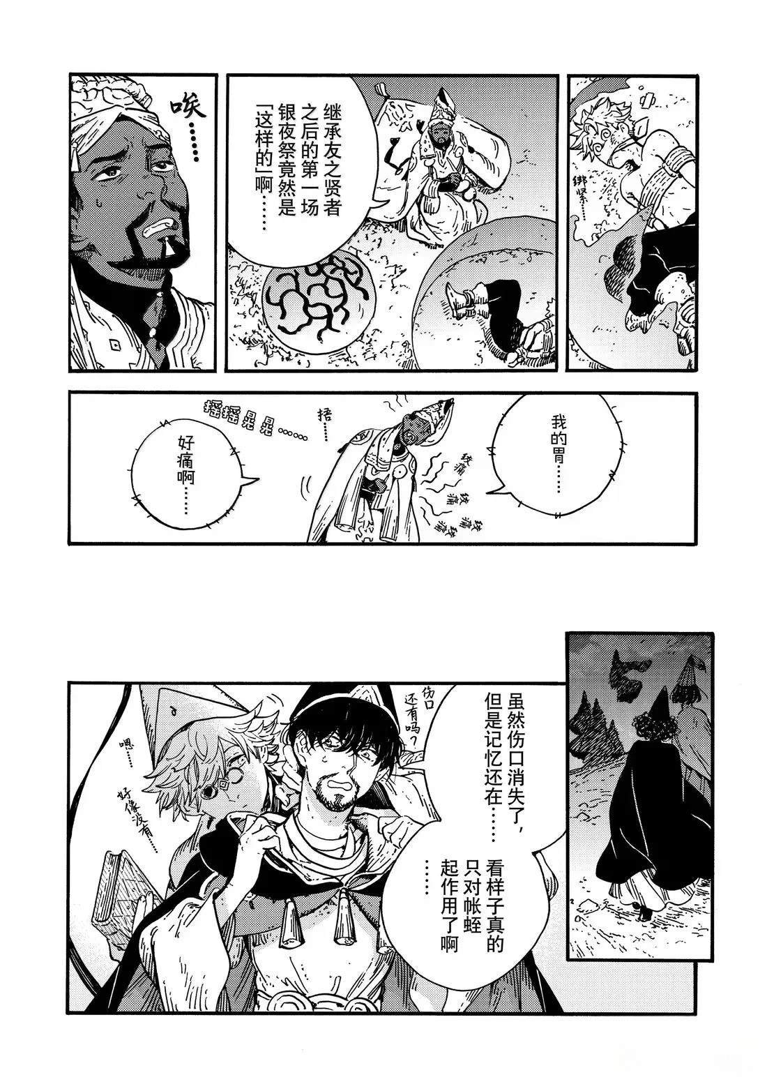 第84话