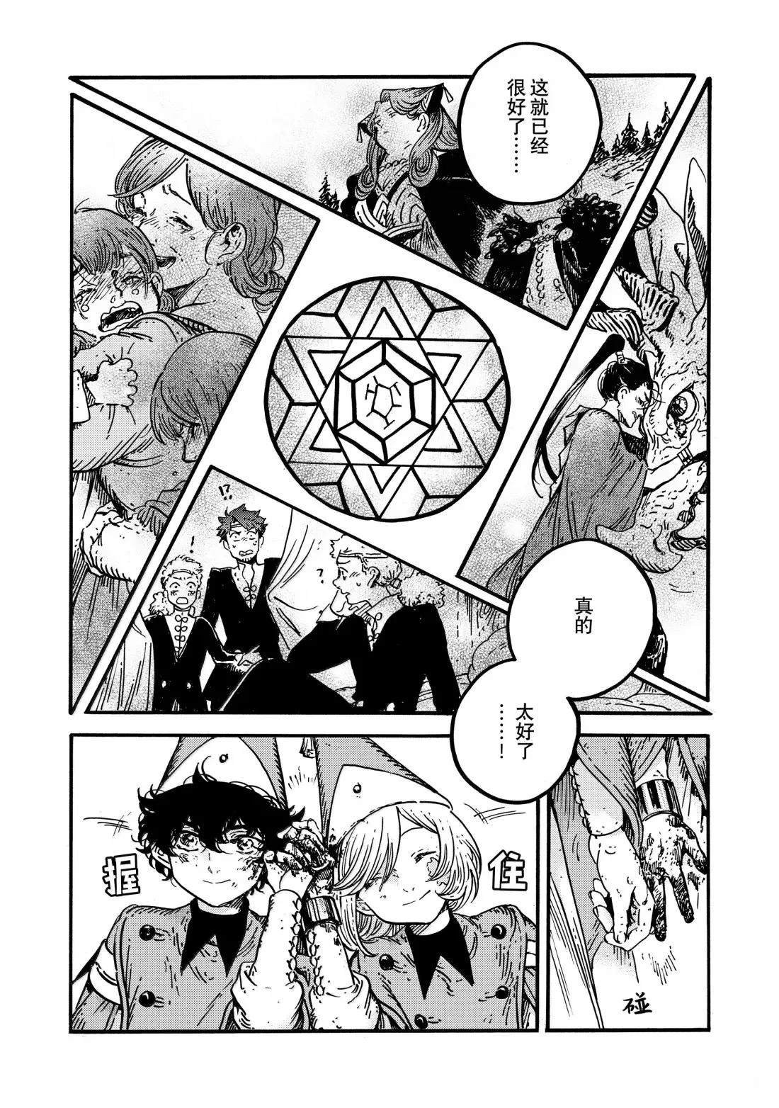 第84话