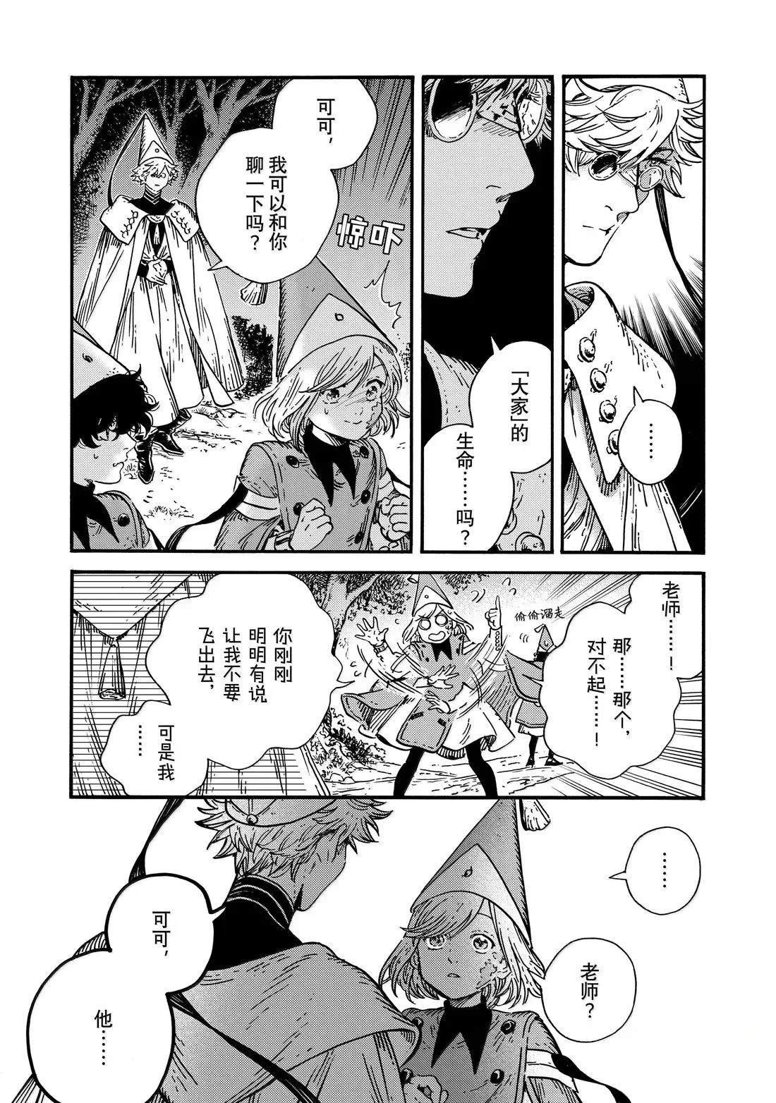 第84话