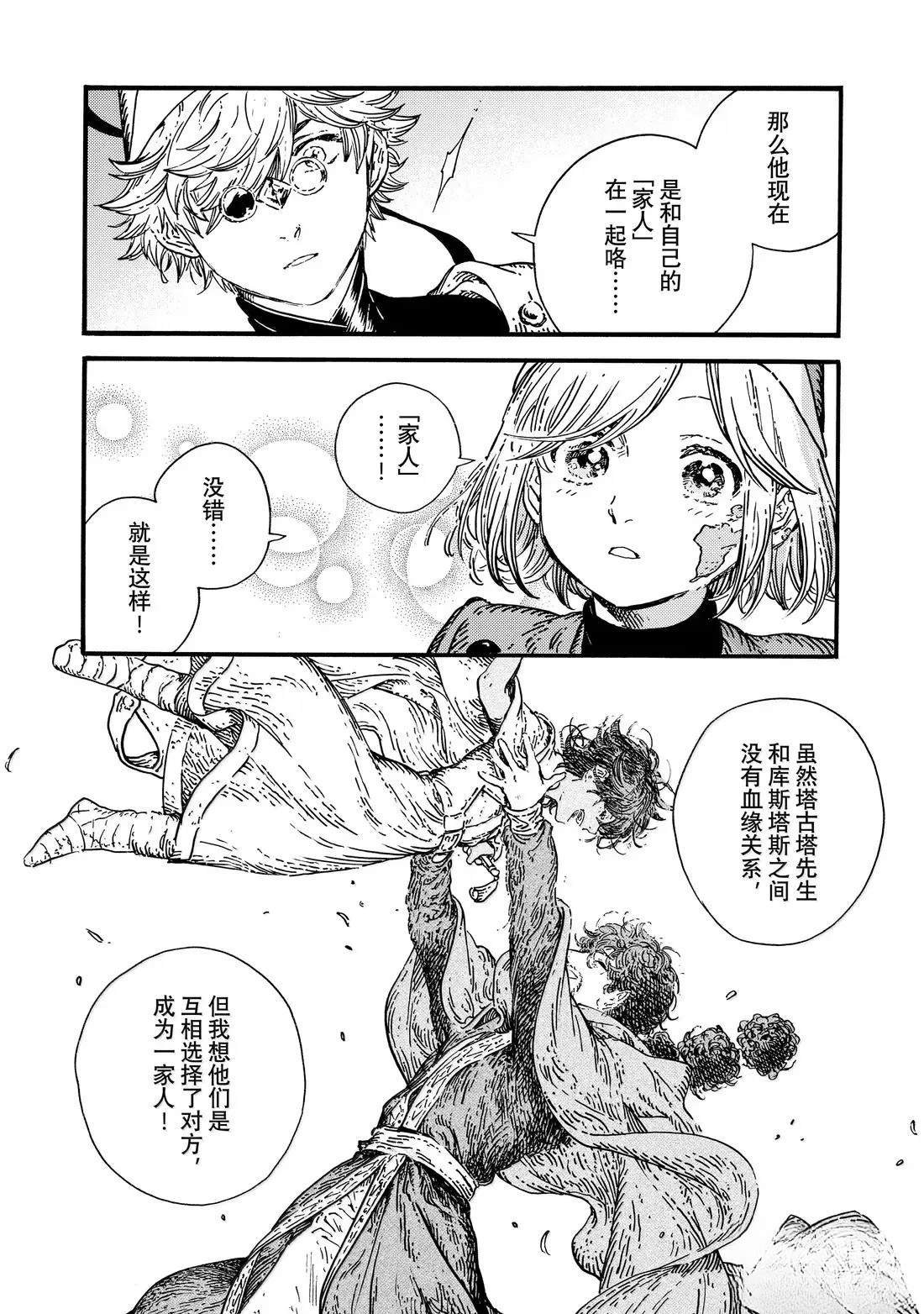 第84话