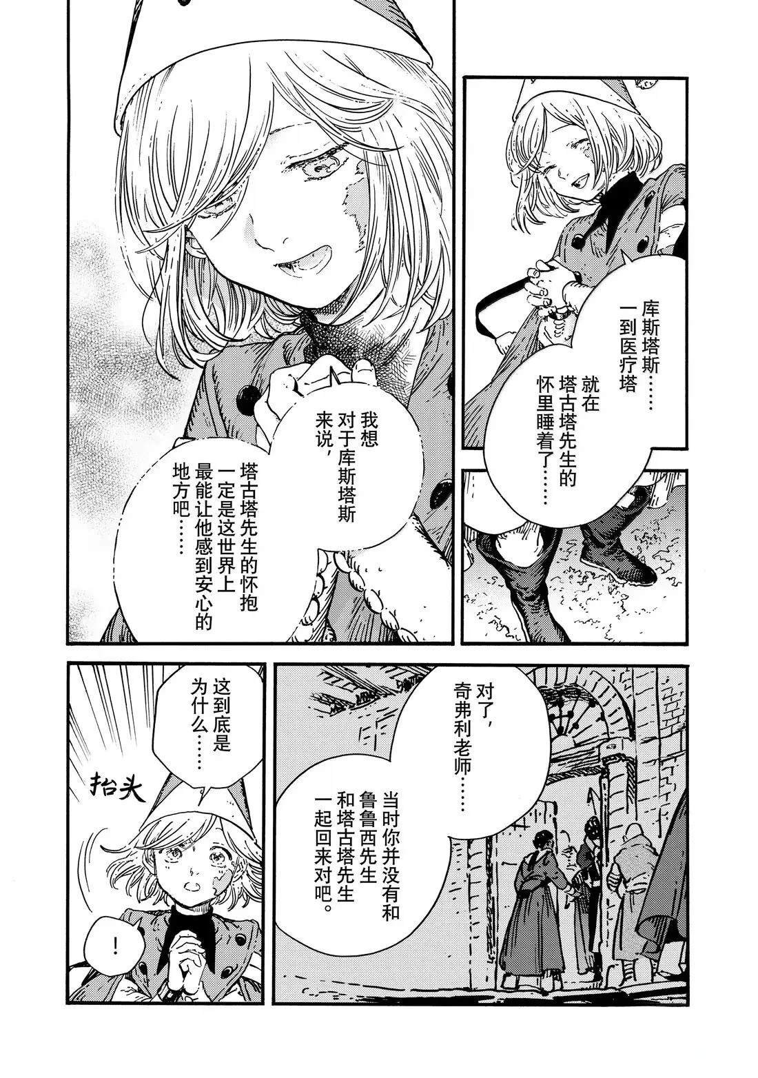第84话