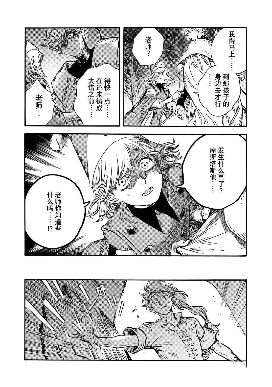 第84话