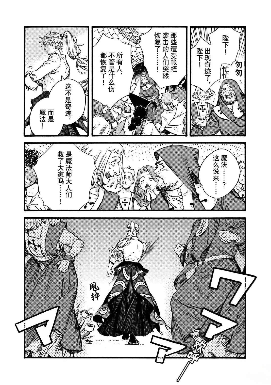 第84话