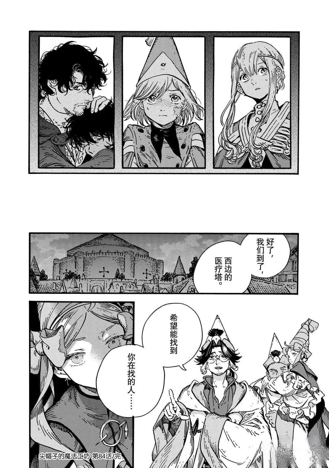 第84话