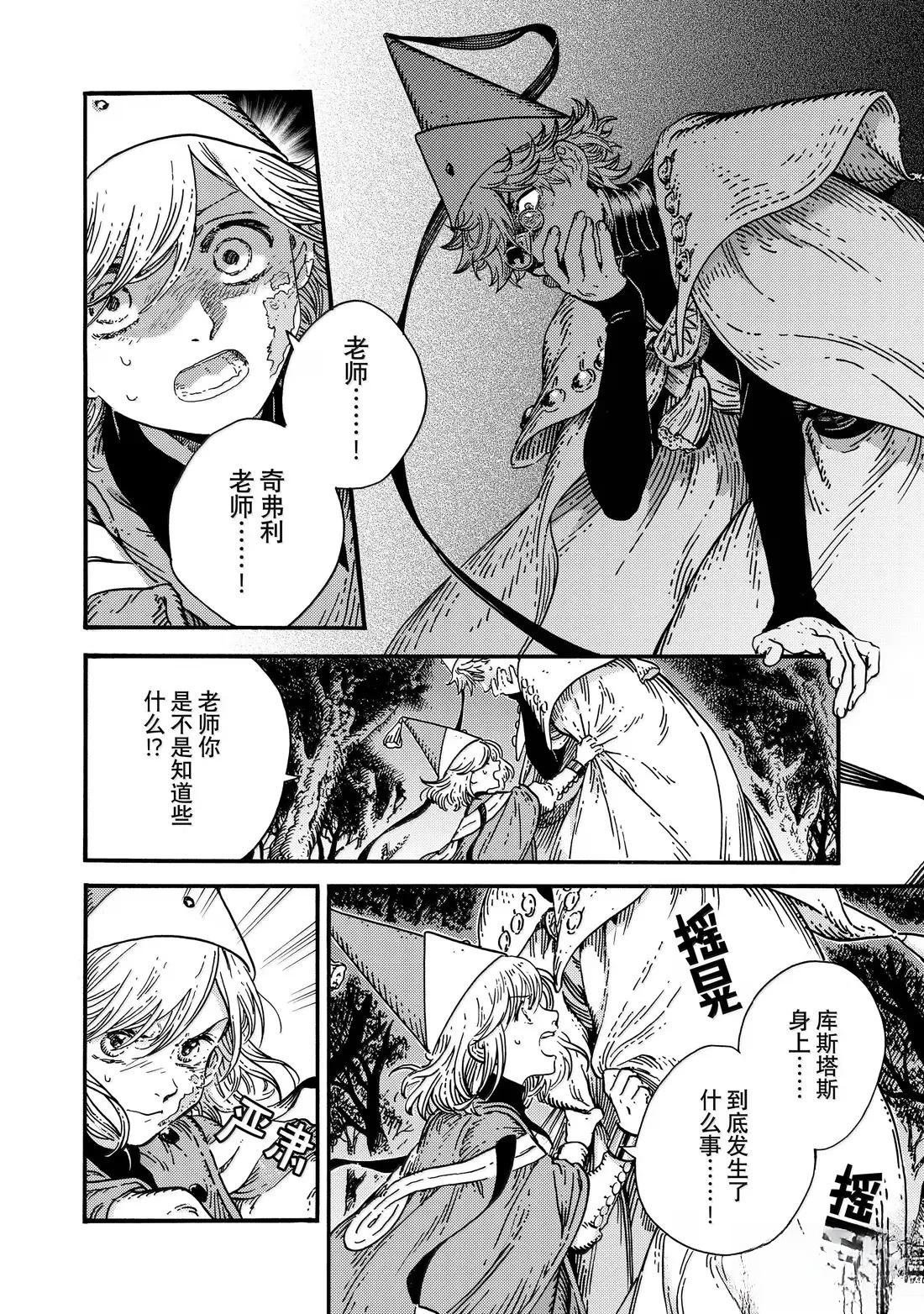 第85话