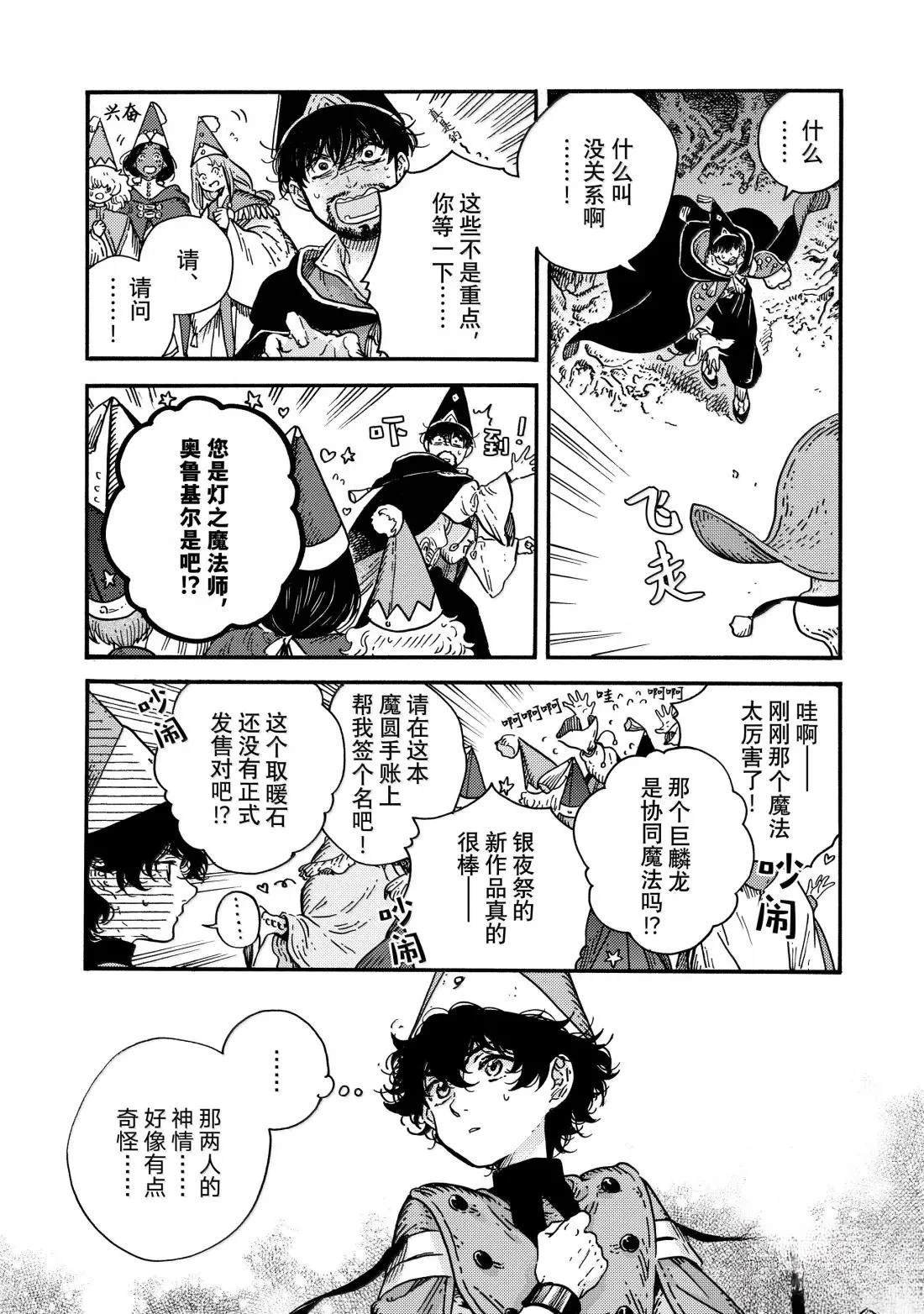 第85话