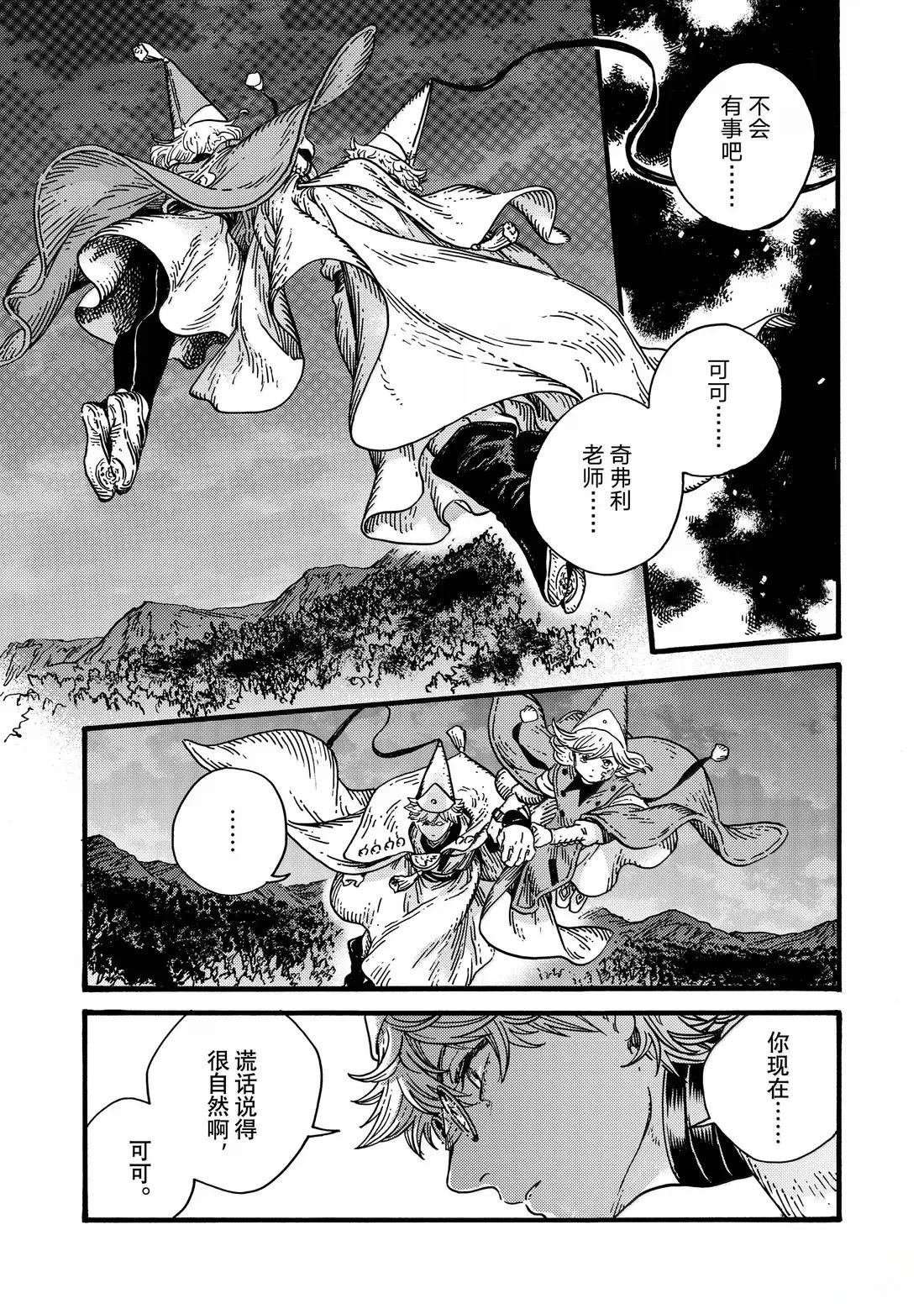 第85话