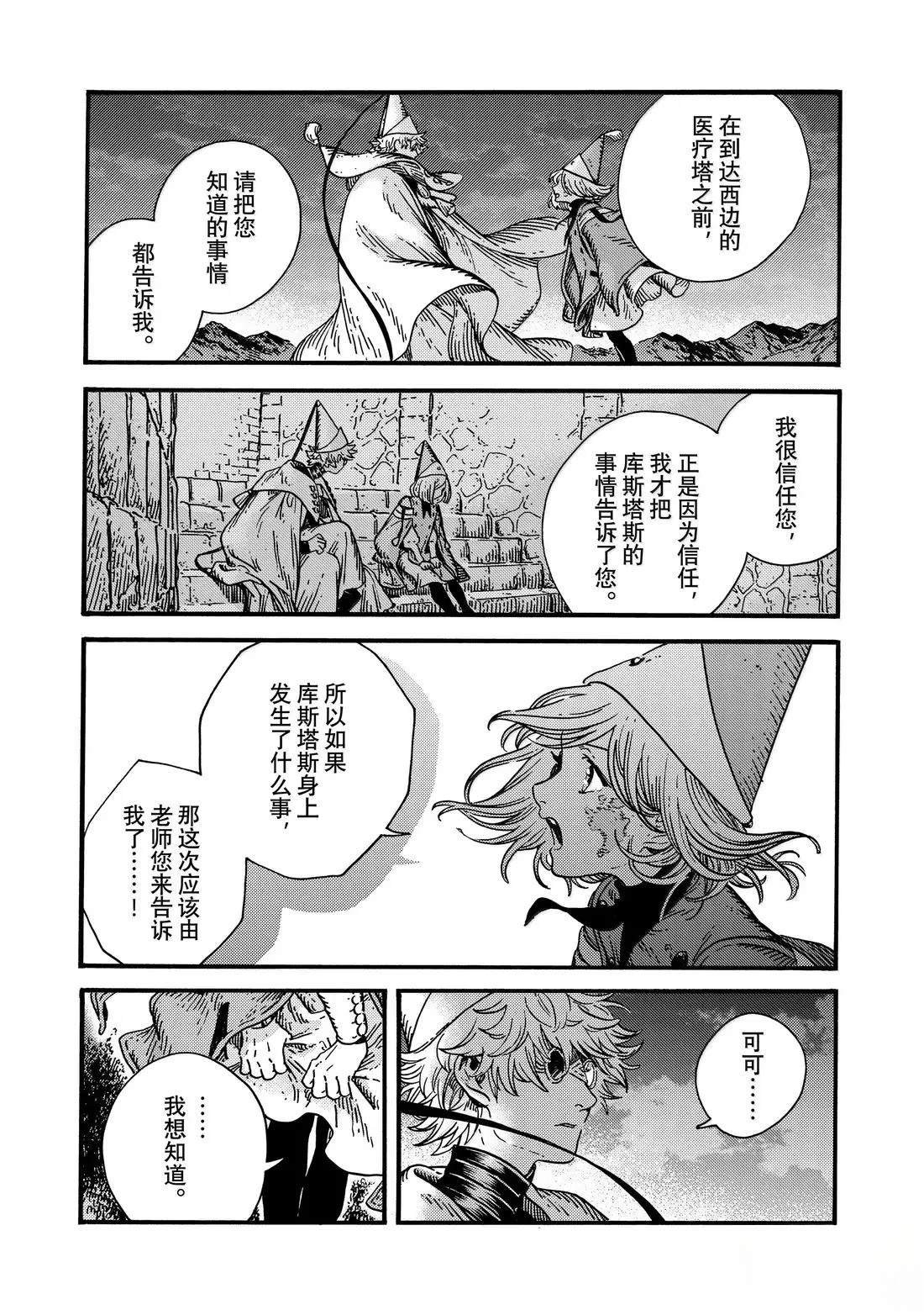 第85话