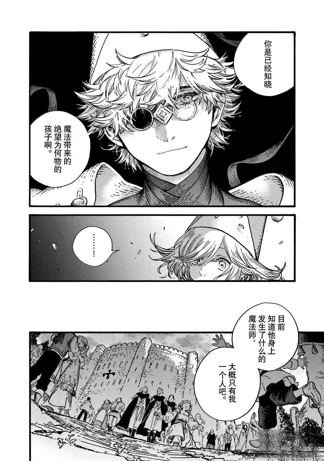 第85话
