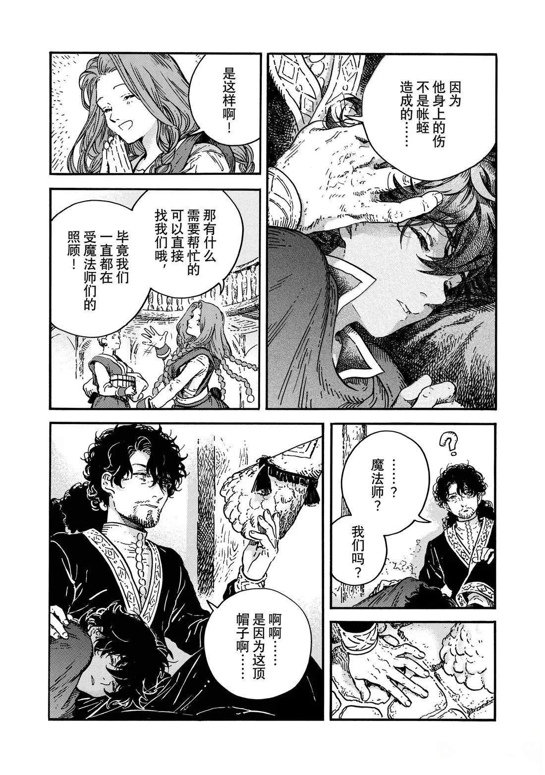 第85话