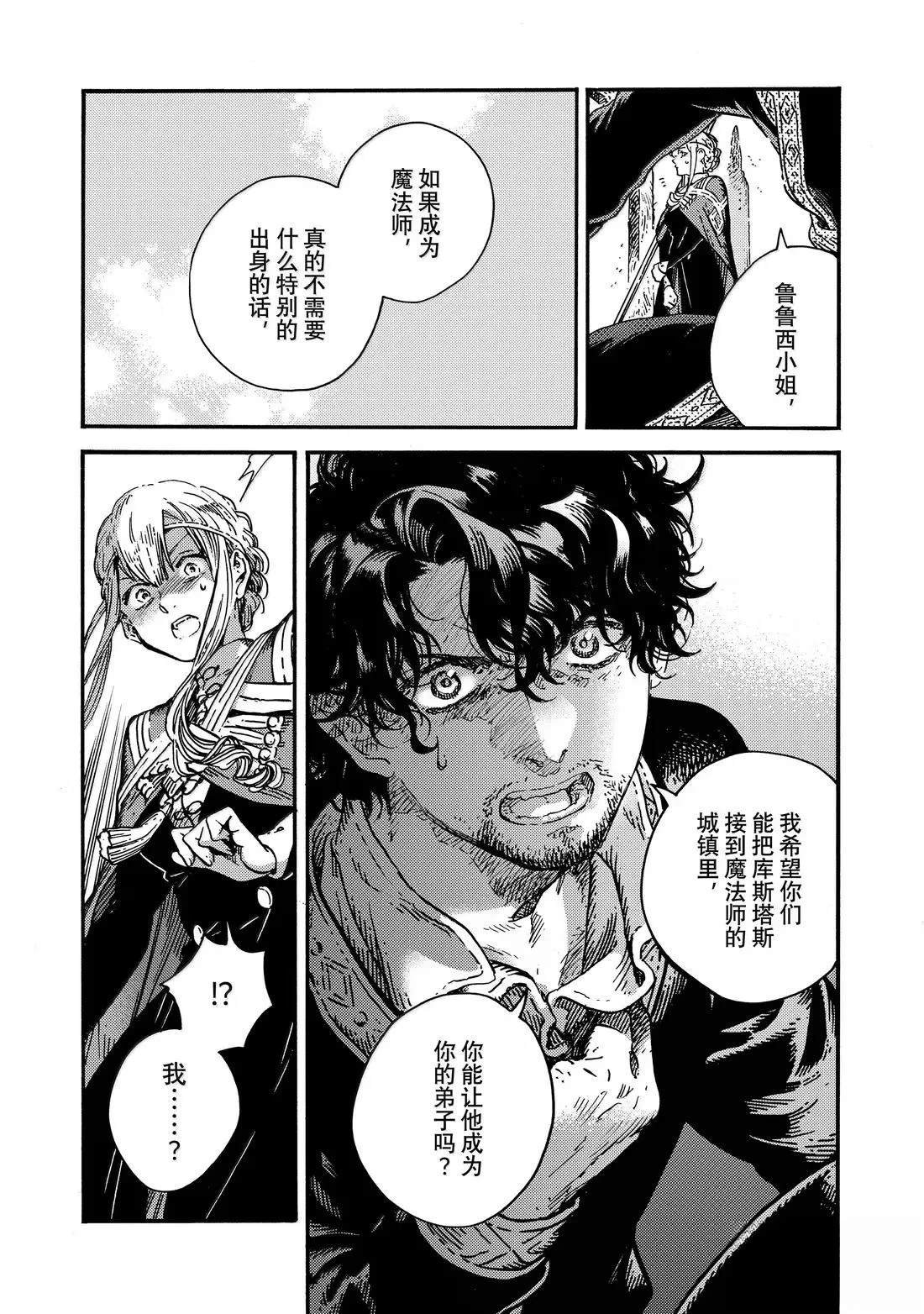 第85话