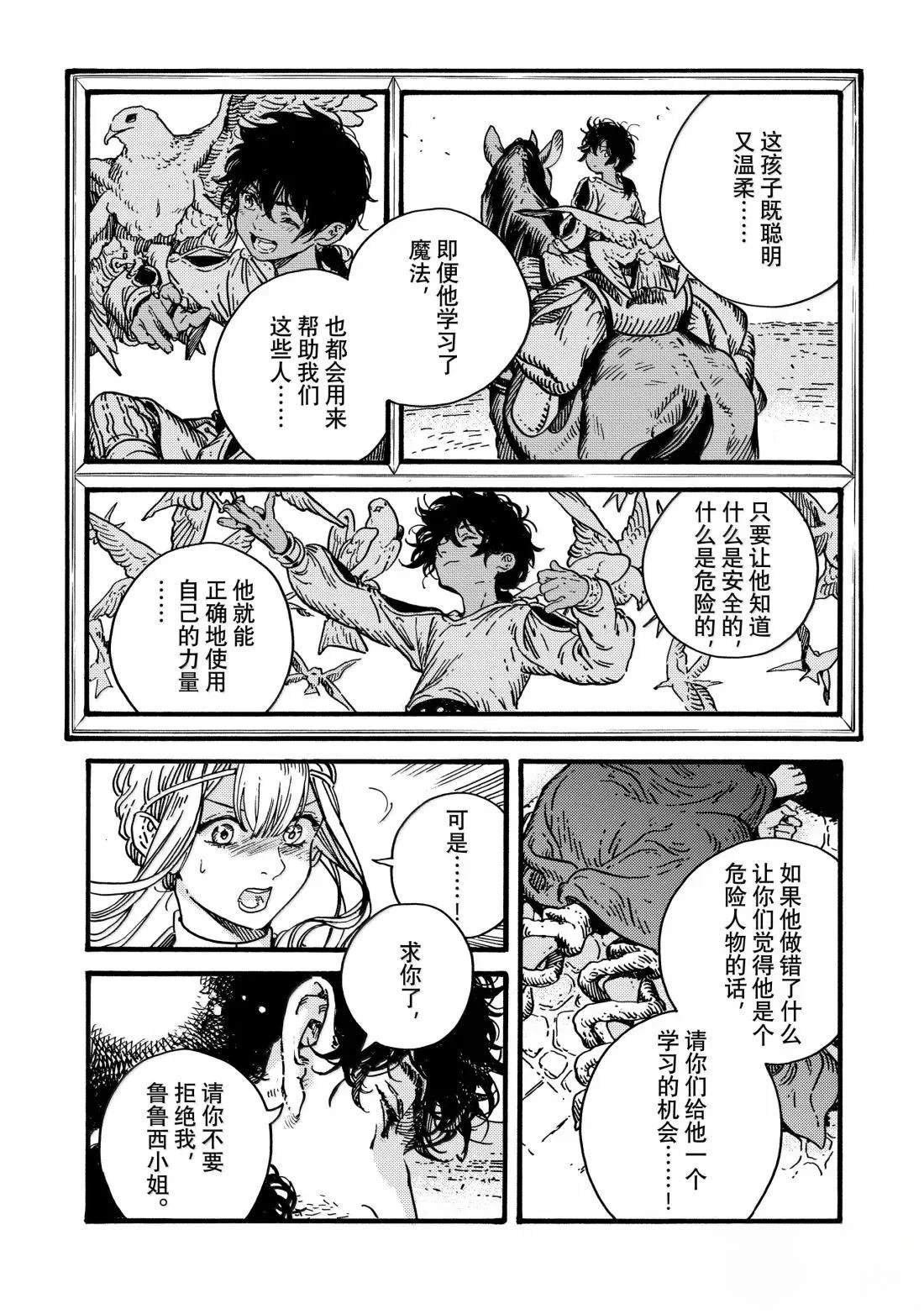 第85话