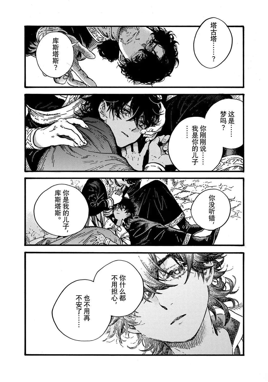 第85话