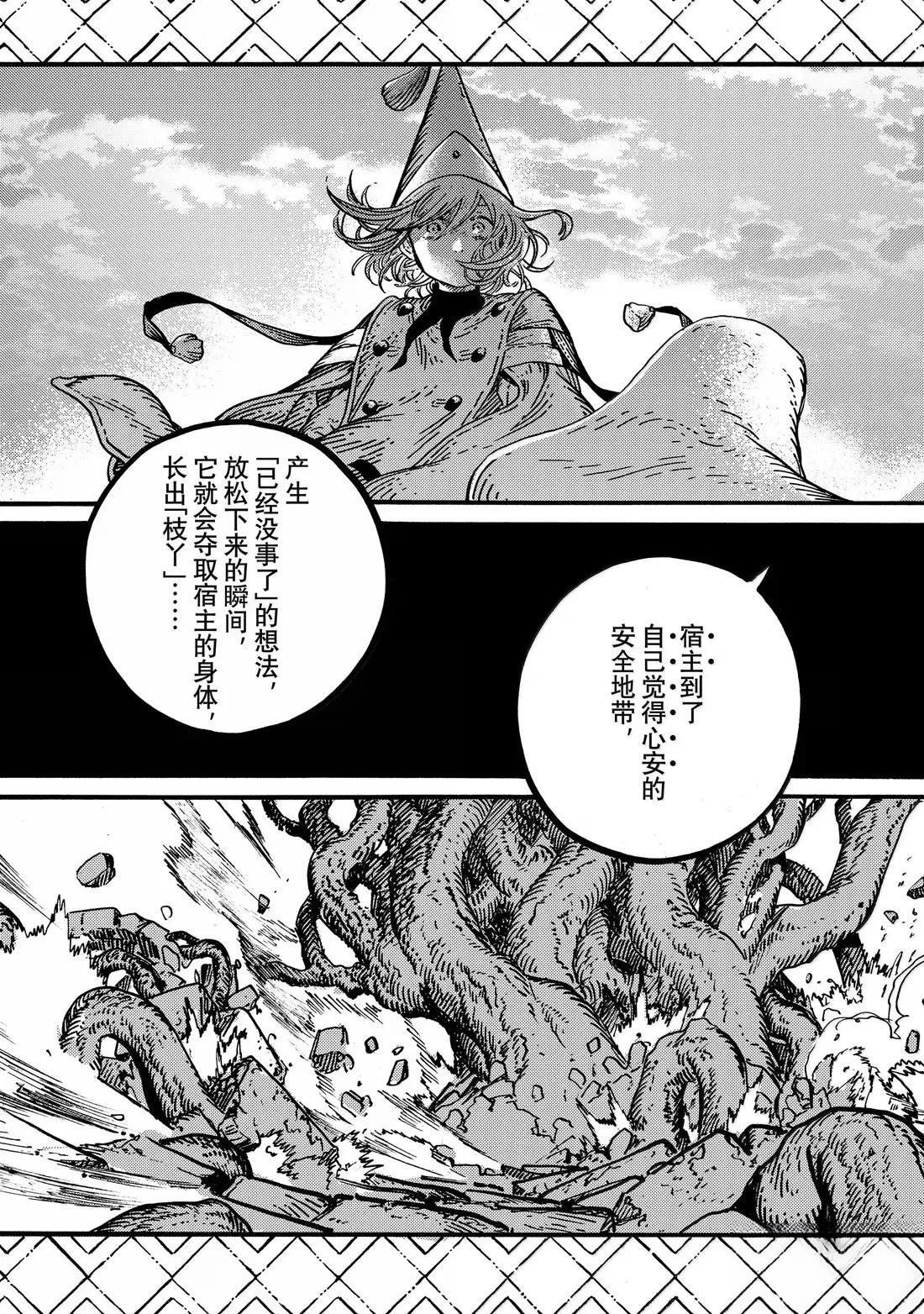 第85话