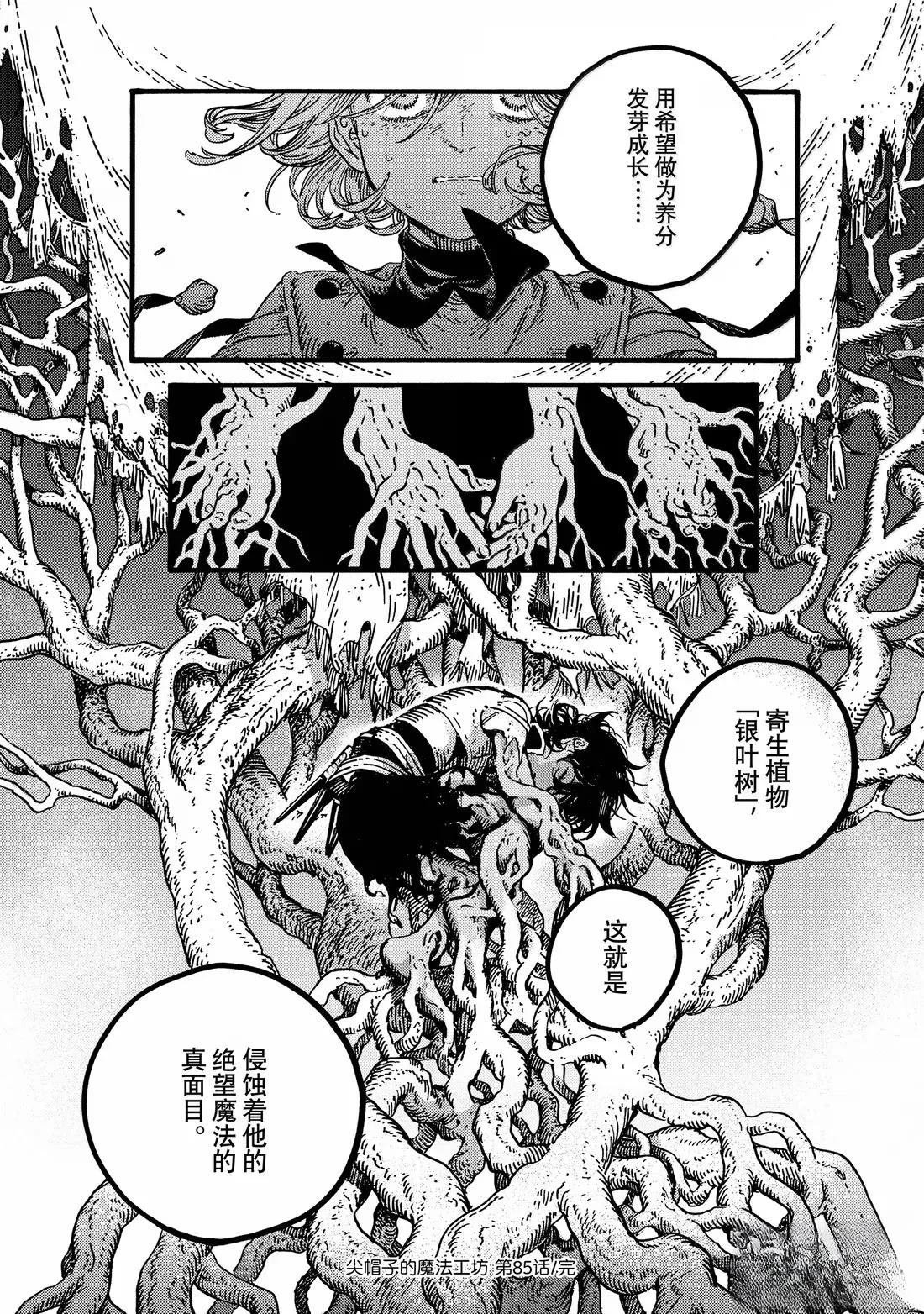 第85话