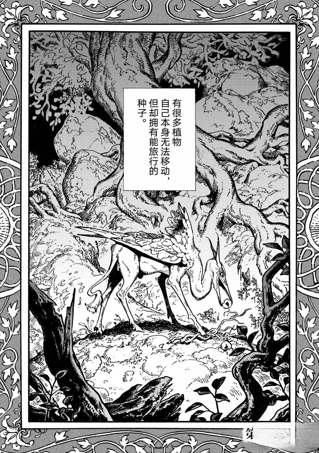 第86话