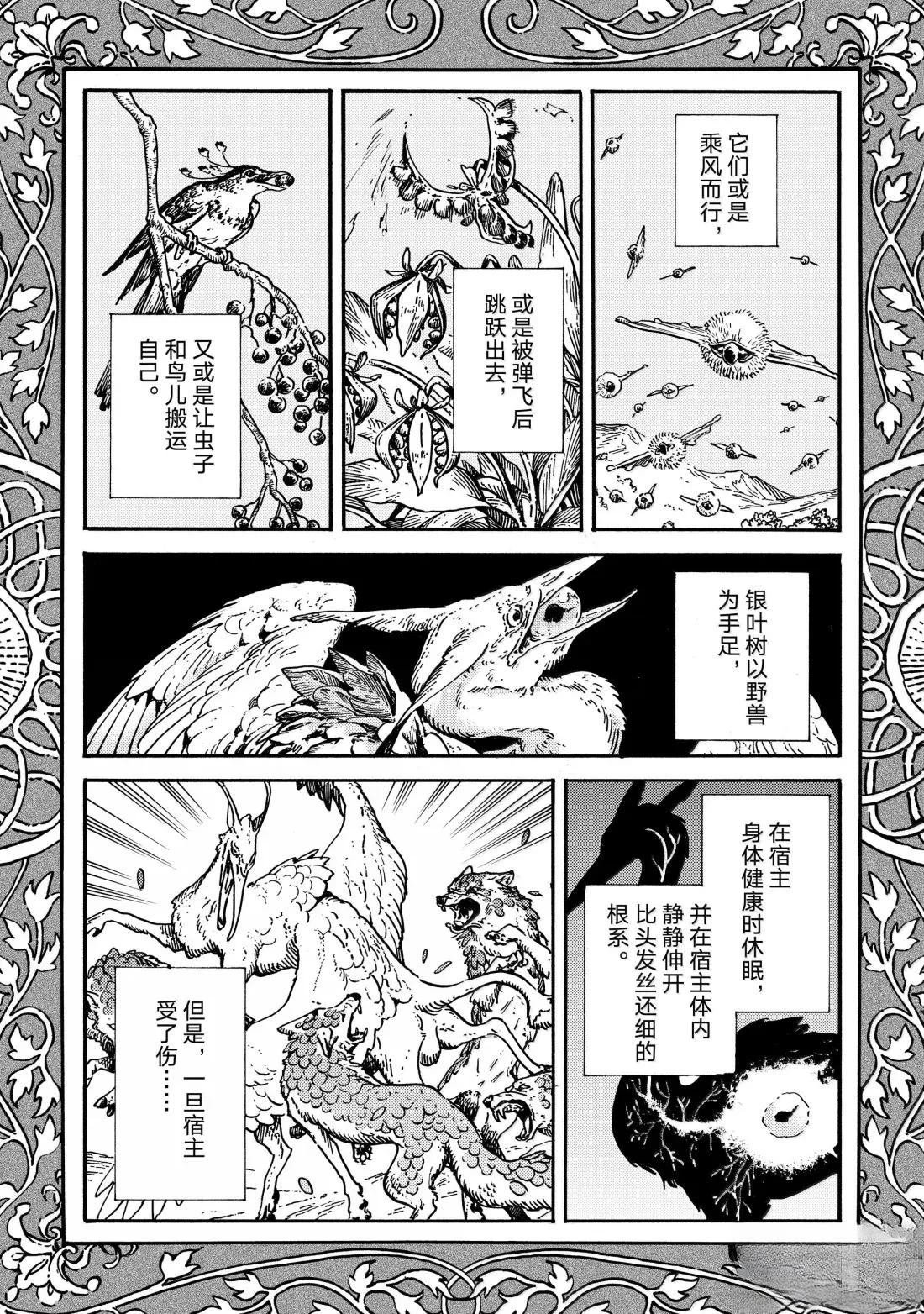 第86话