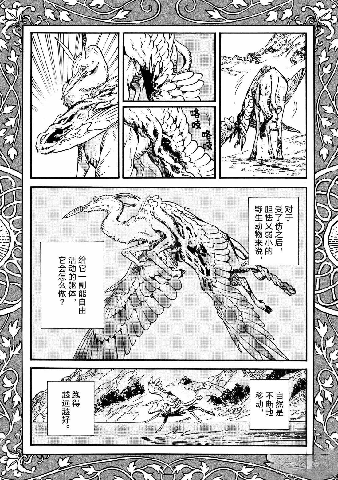 第86话