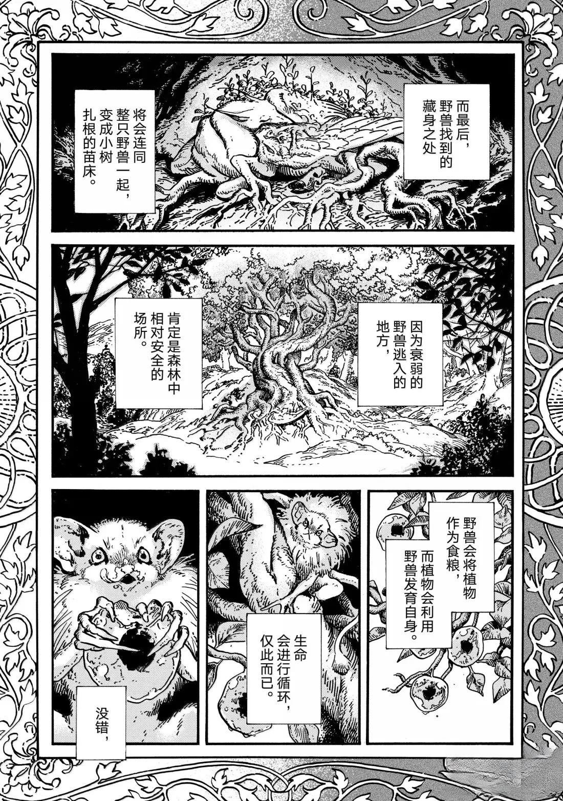 第86话