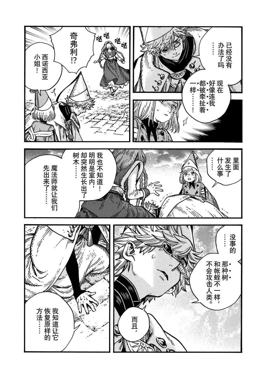 第86话
